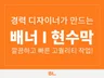 현수막, 배너를 디자인해 드립니다.