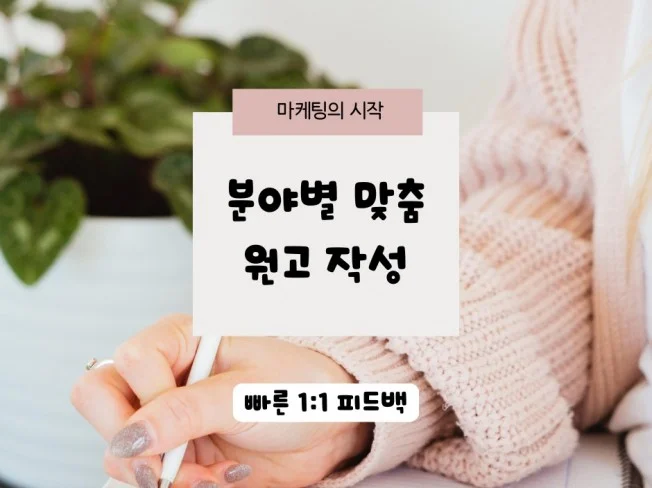5. 로직 맞춰 원고..