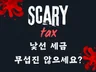 알면 두렵지 않은 세금. 사업자 세무 상담 서비스