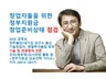 창업분야 23년 경력과 실력으로 점검해드립니다