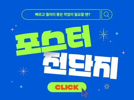 각종 인쇄물을 빠르고, 높은 퀄리티로 제공해 드립니다