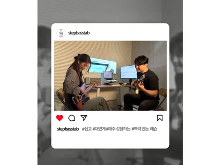 부평역도보 2분 StepBassTAB 베이스기타 레슨