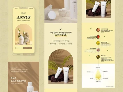 상세페이지 상세페이지디자인 상세페이지제작 상세페이지기획