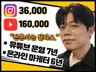 구독자 160,000명 유튜버가 직접 찾아가드립니다