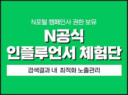 브랜드커넥트 씨티애드 인플루언서 체험단