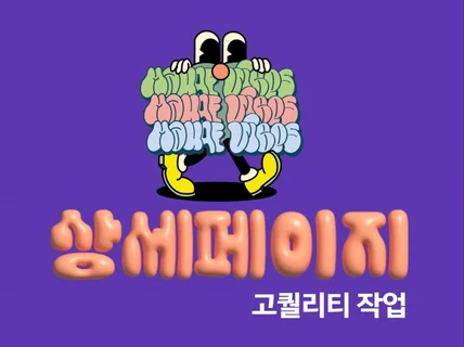 판매 UP 판매 UP 상세페이지는 로고아이