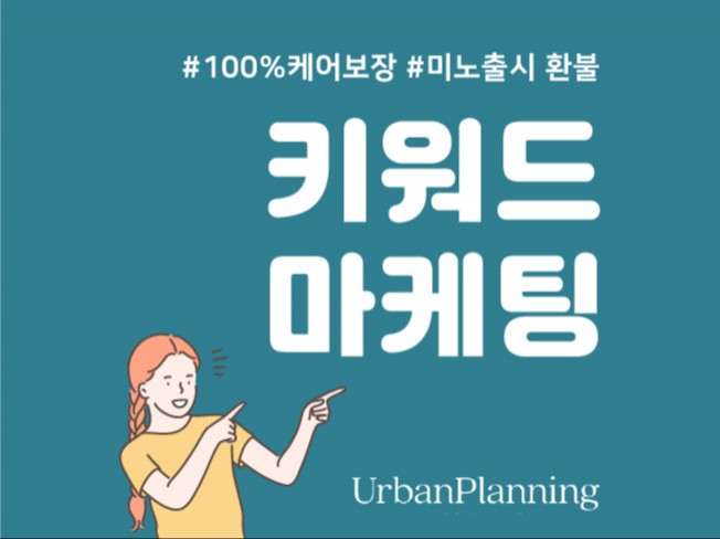 키위 마케팅 - 크몽 서비스 검색