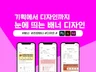 눈에 띄는 리뷰배너 및 웹디자인 제작해 드립니다.