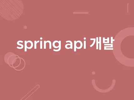 spring boot rest api 개발