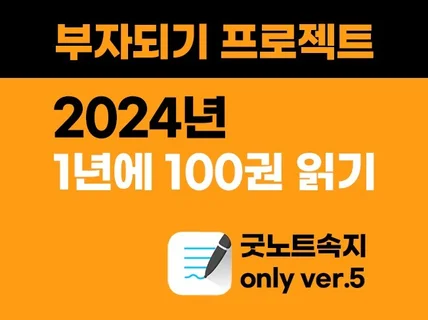 굿노트속지+1년에 100권 독서습관 들이기