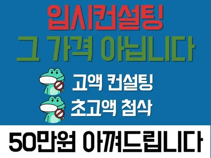 과학기술원 출신 강사의 생활기록부/세특 컨설팅