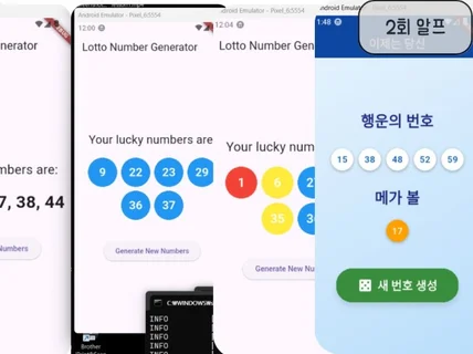 AI로 모바일 앱 개발 배우기 초보자 실습 강의