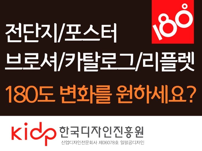 광고 디자인 - 크몽 서비스 검색