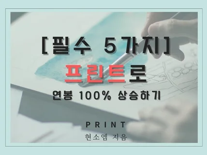 현직 10년 경력의 패션MD가 프린트를 알려 드립니다.