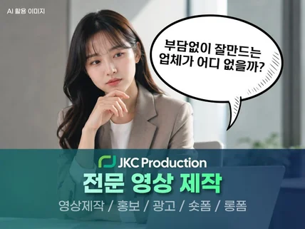 다양한 장르의 영상제작 및 영상편집 도와드립니다.