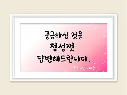 마음과 정성을 받쳐 진로,직업,적성을 찾아드립니다.