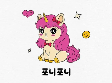 로고 로고디자인 로고제작 캐릭터로고 손그림 드로잉로고
