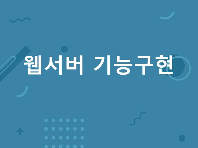 2. 기능 설명 주시..