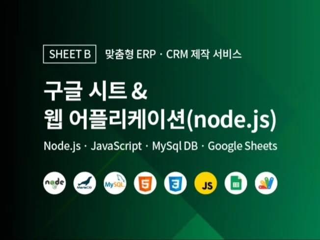 2. 구글 시트, 웹..