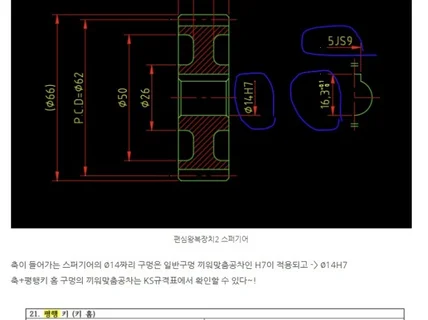 2D, 3D 캐드작업