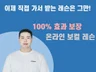 대면 레슨보다 더 효과있는 비대면 온라인 보컬레슨