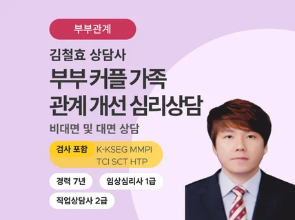 서로에 대한 이해와 갈등에 대한 분석, 관계 개선 목표