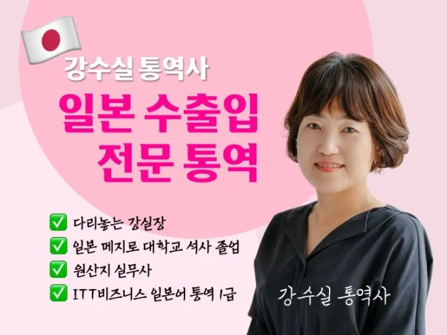 5. 수출상담 전문,..