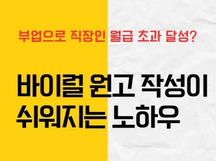 재택 원고 작성으로 부업 시작하기