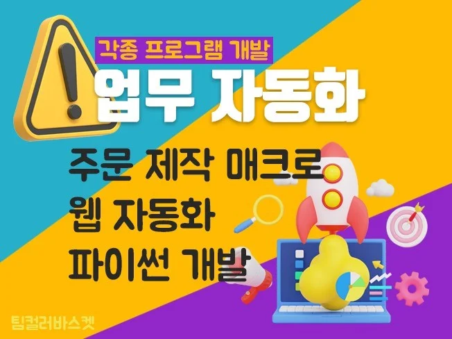 5. 웹사이트 업무 ..
