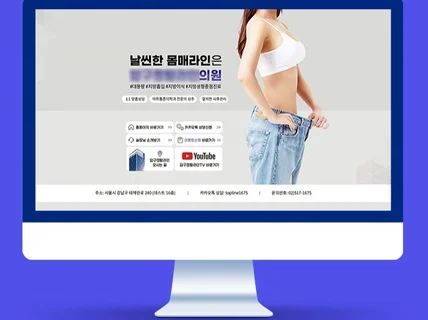 홈페이지형 블로그 스킨 디자인 제작