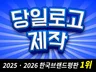 로고디자인ㅣ대표직접제작ㅣ5300명선택ㅣ브랜드평판1위 