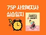 사회복지사 A+ 실습일지