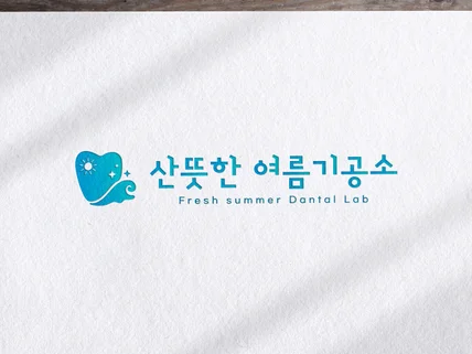 로고,CI/BI 로고 디자인, 로고제작, 명함,당일제작