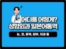 성형외과 일본어 통역을 정확하게 하고 있습니다.