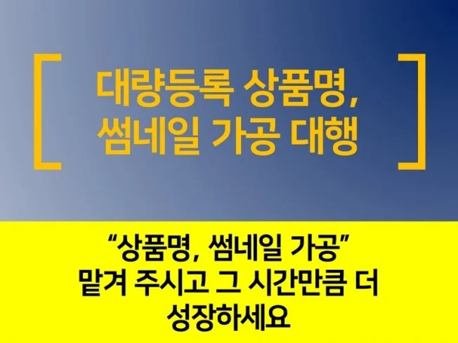 매력적인 썸네일