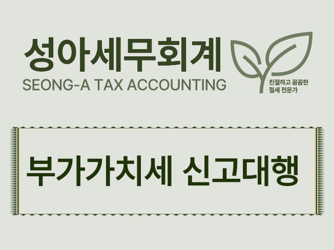 간이사업자 기한후 부가세 - 크몽 서비스 검색