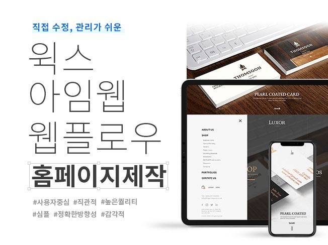 아임웹디자인 - 크몽 서비스 검색
