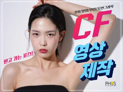 무조건 시네마 카메라로 촬영하는 TVC급 CF 영상