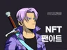 NFT 아트/팬아트, 화이트리스트 컬렉션 발행