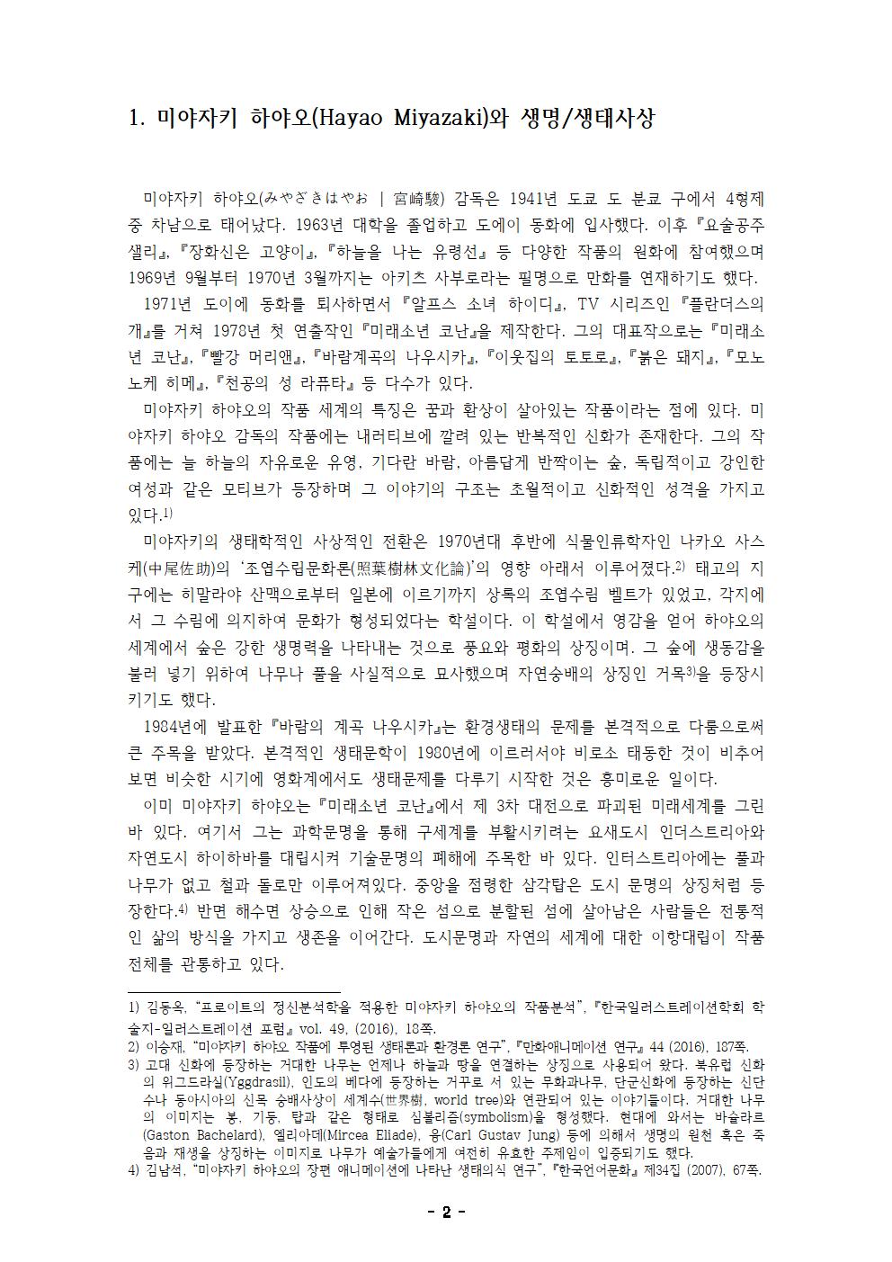 인문학 논문 컨설팅해드립니다 | 10000원부터 시작 가능한 총 평점 5점의 문서·글쓰기, 논문, 논문 컨설팅 서비스 ...