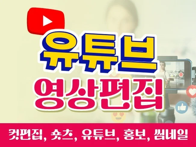1. 영상편집팀이 깔..