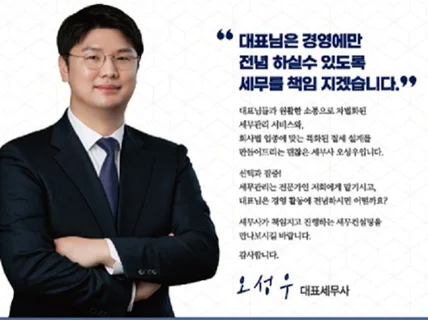 부가가치세 신고대행