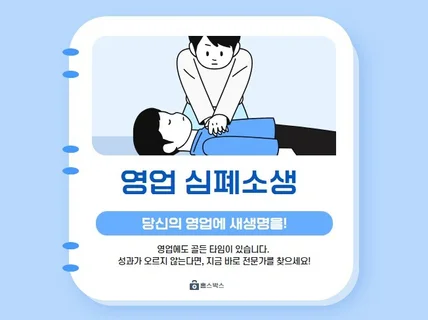 영업에 대한 A to Z를 알려드립니다.