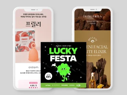 상세페이지 상세페이지제작 상세페이지디자인 고급상세페이지