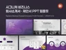 시그니처 비즈니스 회사소개서 PPT 템플릿 110장