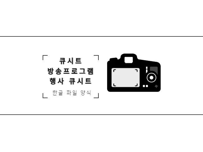 1. 방송 프로그램 ..