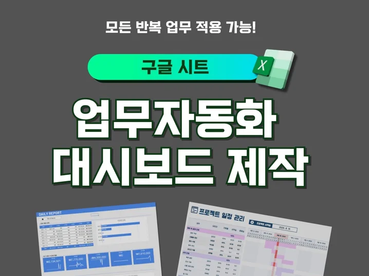 자동 메일 전송 및 크롤링 예시