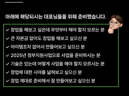 100억투자 10년차 현 스타트업 대표 사업계획서