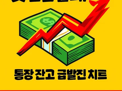 위탁판매 졸업생 필독 통장 급발진 N잡러 치트키