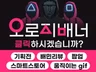 고퀄 빠르게 매출올려드려요